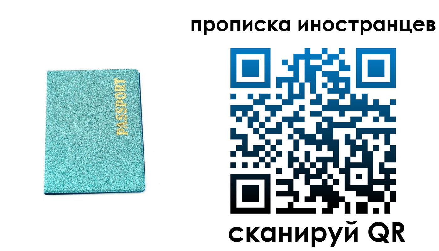 прописка законно в Карелии