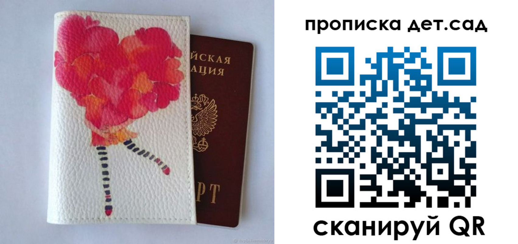 временная регистрация госуслуги в Карелии