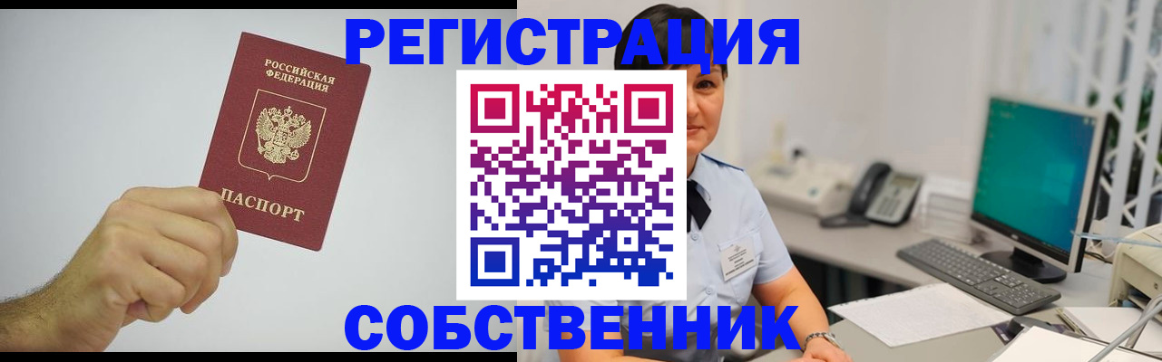 временная регистрация собственник в Карелии