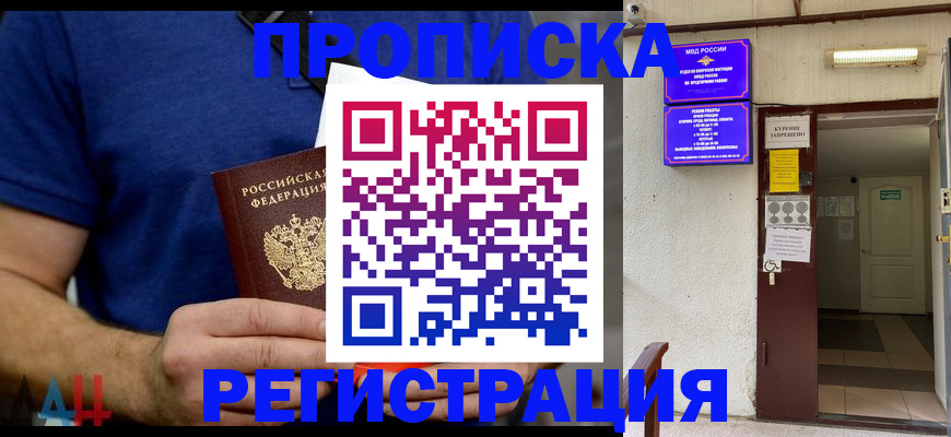 прописка поиск в Карелии