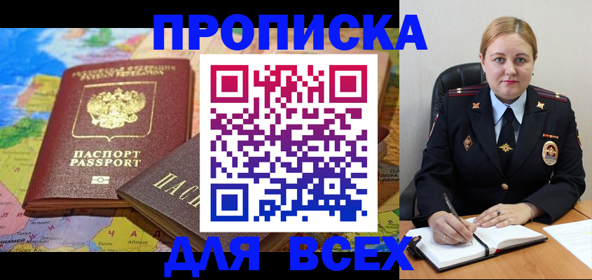 прописка в Карелии